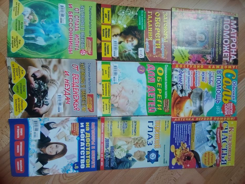 Журналы разные с советами