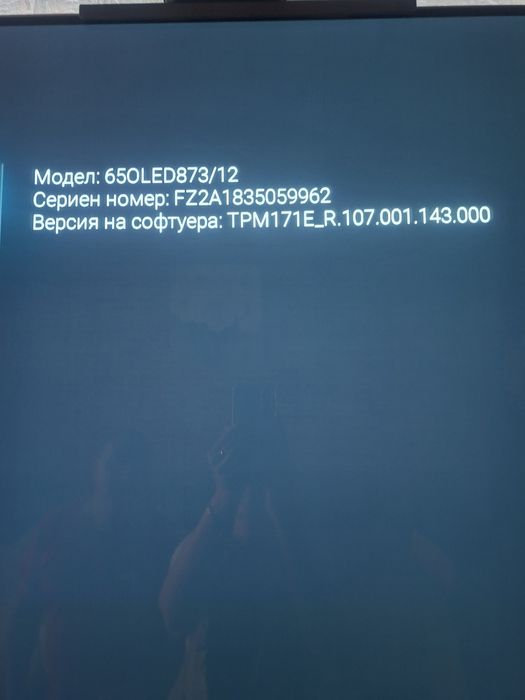 Телевизор Philips 65"
