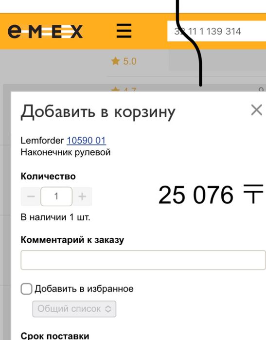 Новый рулевой наконечник на bmw e36