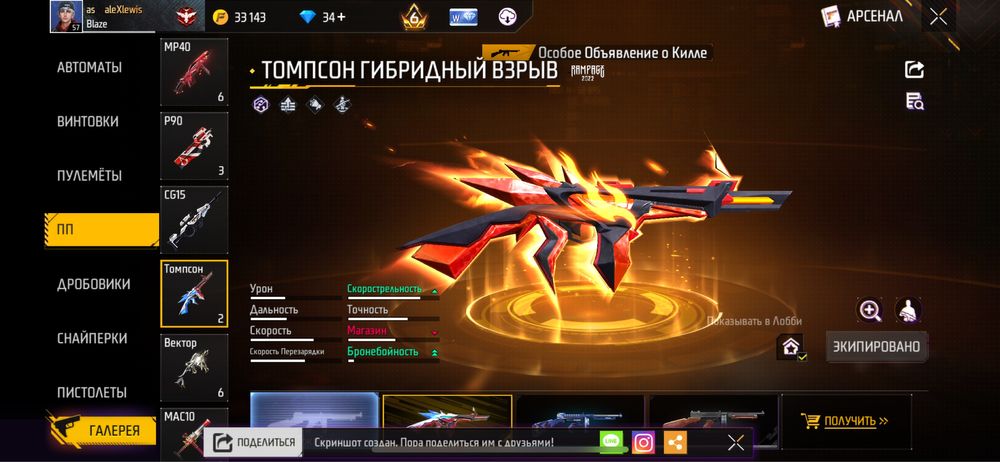 Фри фаер аккаунт