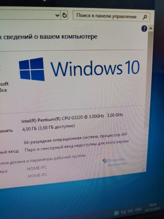 Моноблок CPU G3220