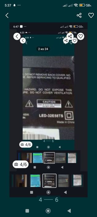 ТВ Ясин LED 32..