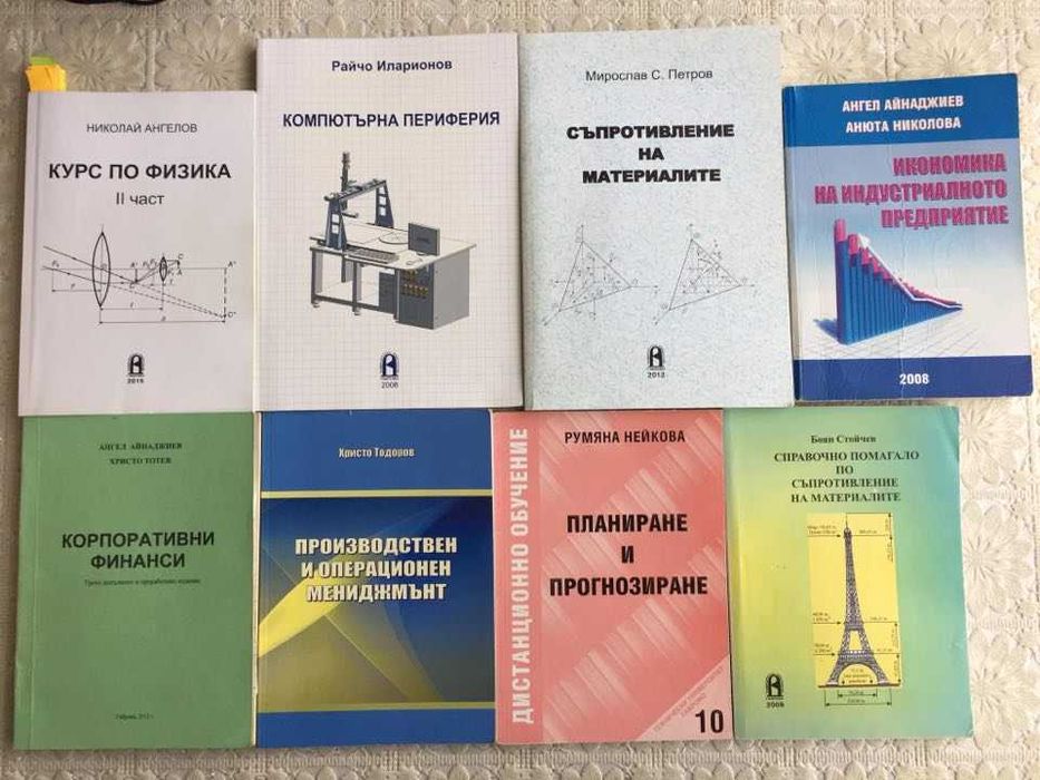 Учебници / Технически университет - Габрово /