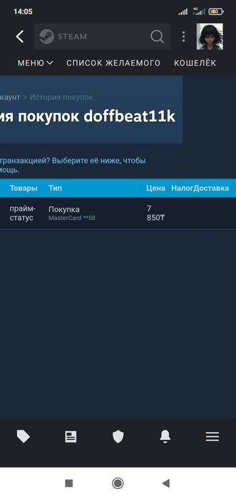 Аккаунт Кс:Го (Cs2) Прайм Cs:Go (Кс2)