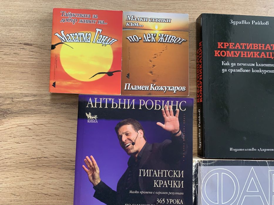 Книги на различна тематика