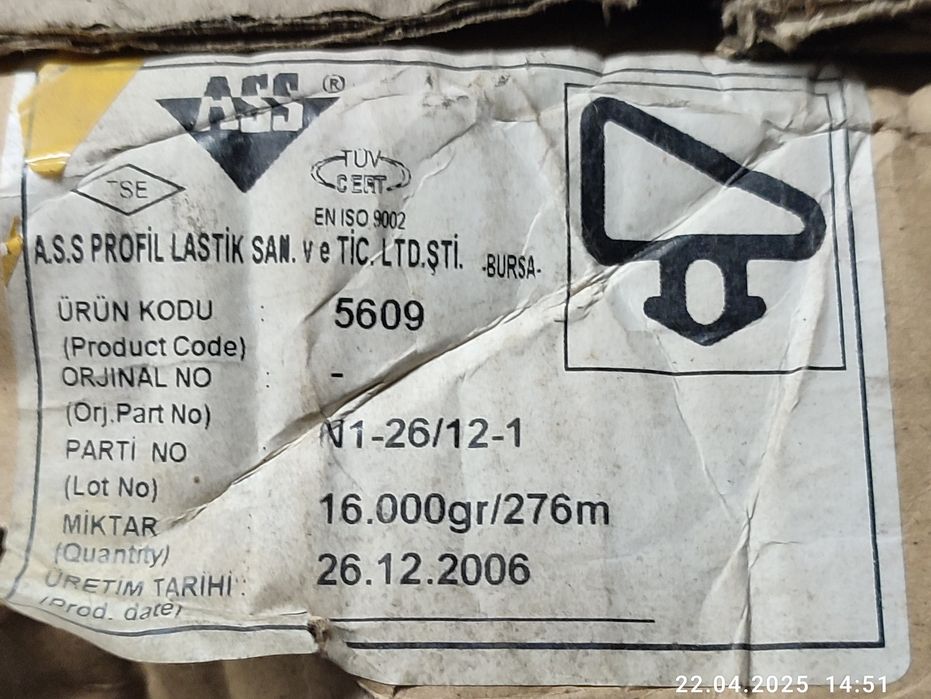 Продам уплотнительную резину для алюминиевых окон