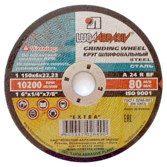 Абразивные Диски Оптом