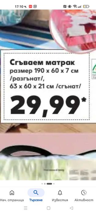 Сгъваем матрак палатка