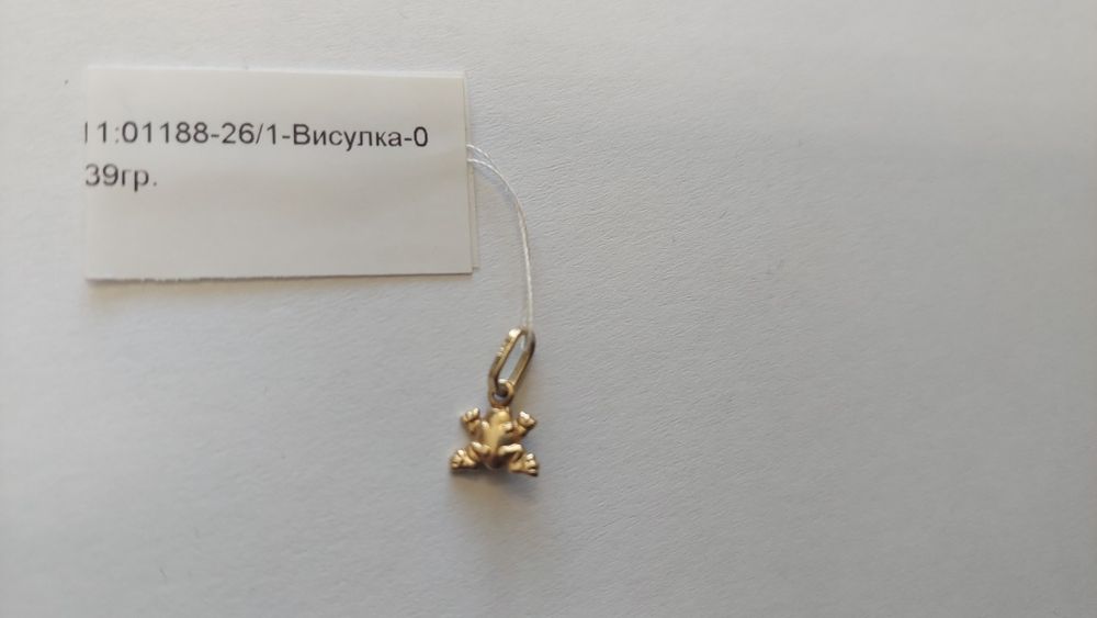 Златна Висулка 0.39гр