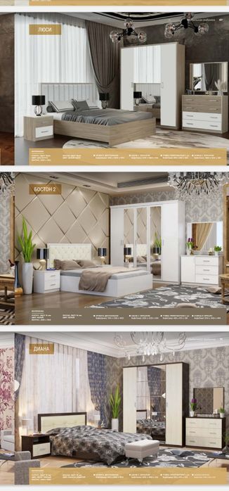 Спальный гарнитур в наличии