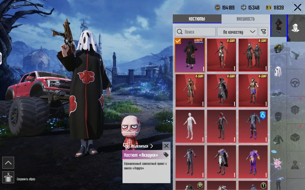 Продаю аккаунт PUBG MOBILE, 59 ур коллекции
