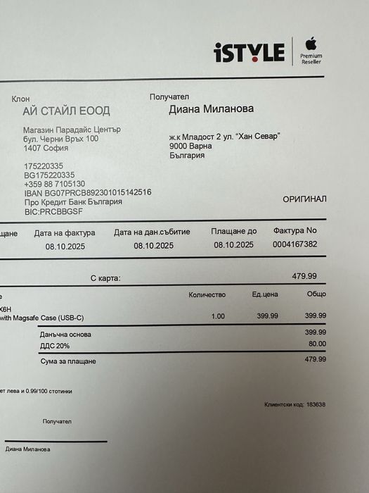 Оригинални Apple Airpods Pro 3 Чисто Нови Гаранция Istyle 1 г.