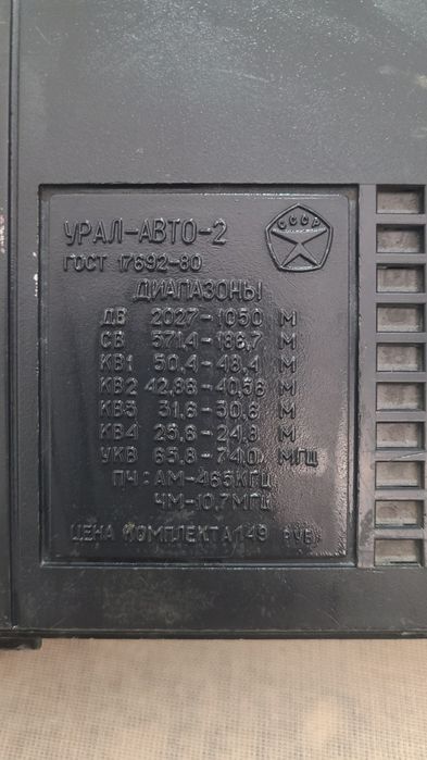 Avto magnitola  (retro magnitola] Moskvich 412 avto