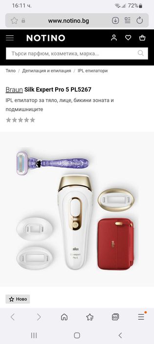 Фотоепилатор Braun Silk Expert Pro 5 PL5267
