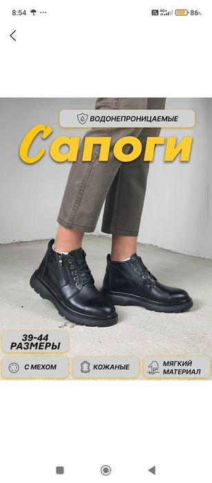 Кыскы етик сатылады.