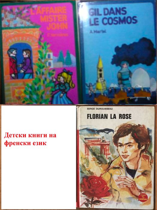 Учебници Френски Bonne route начинаещи напреднали Френски книги Pivot