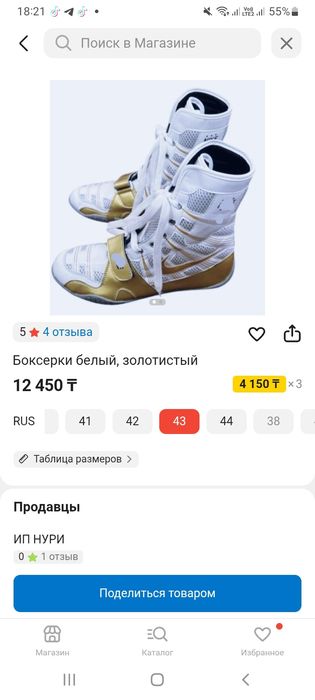 Продам боксерки 11кё