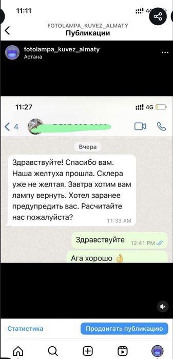 Фотолампа кювез Алматы