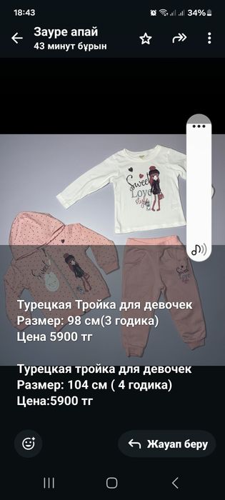 Продаются детские вещи!