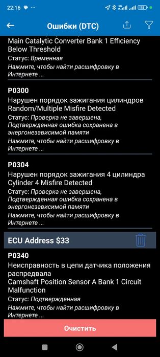 Компьютерная диагностика Автомобиля 5000!