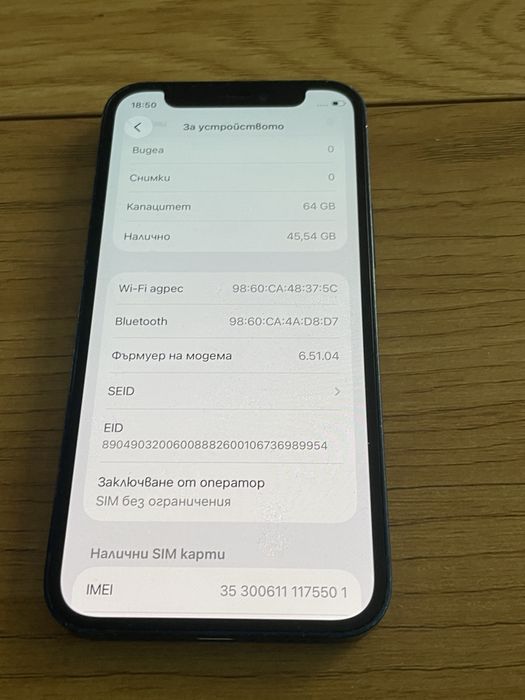 Бартер iphone 12 mini 64gb 100% син
