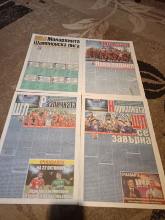 Приложения от ветници и вестник Мередиан спринт