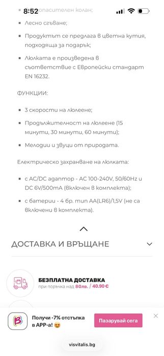 Chipolino музикална люлка