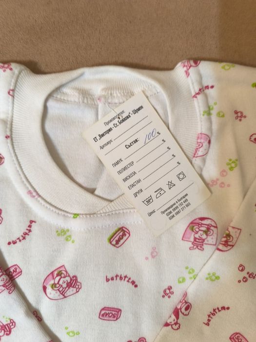 Детска пижама унисекс