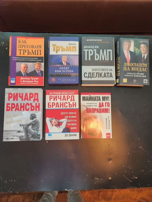 Доналд Тръмп и Ричард Брансън, Колекция от книги