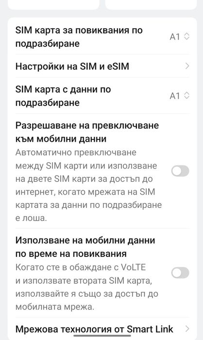 Чисто нов фабрично запечатан OnePlus 15, 12/256GB, Esim, Android auto