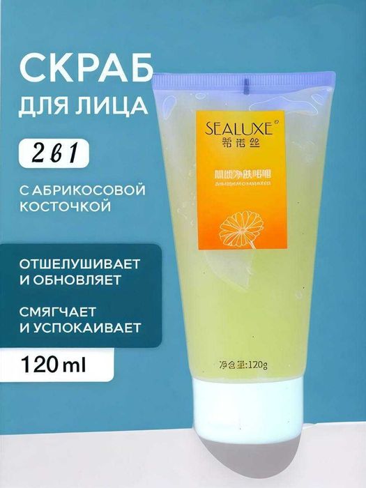 Скраб для лица "Омолаживающий", мягкий, 120 мл