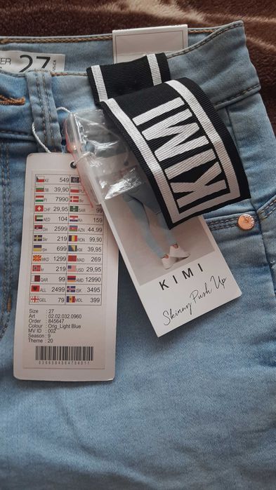 Дамски светлосини дънки