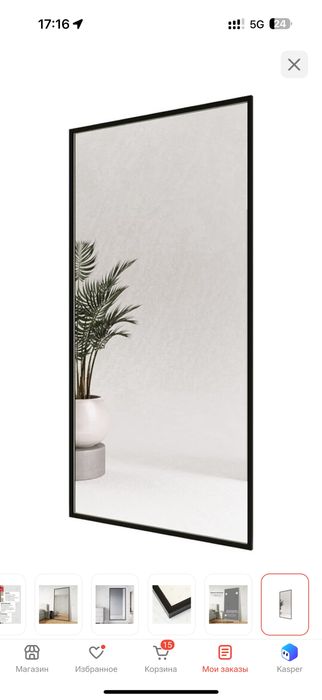 Зеркало 180см х 80см