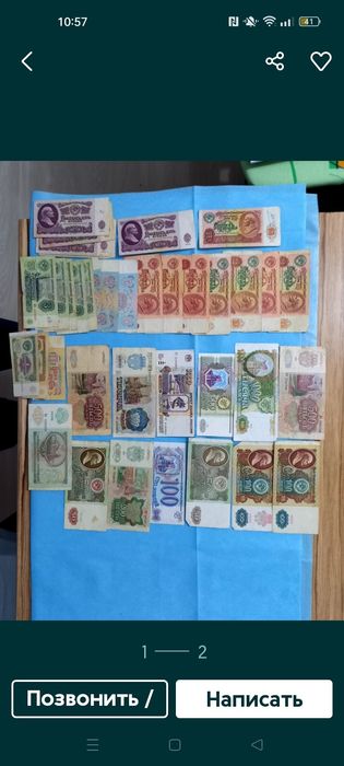 Продам купюры советские!