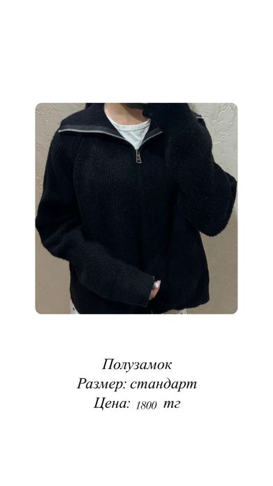 Разгрузка гардероба Алматы