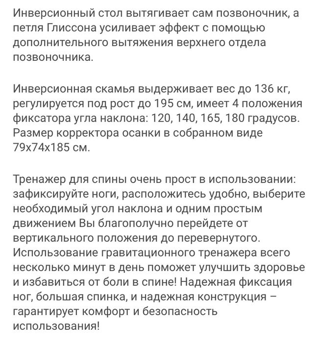 Инверсионный стол genau помощь при грыжах