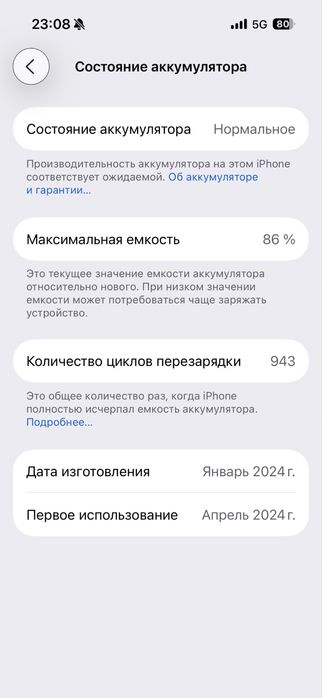 Продам айфон 15 про 128гб черный