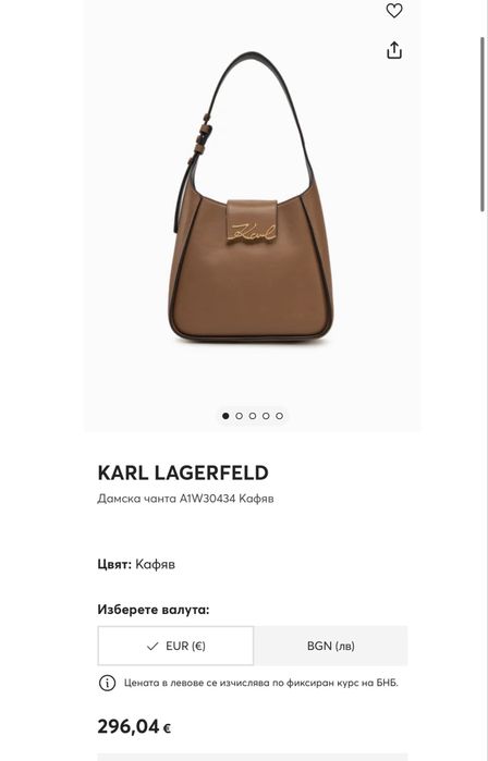 Дамска чанта Karl Lagerfeld  246W3004