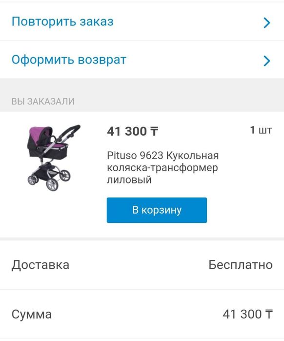 Коляска трансформер