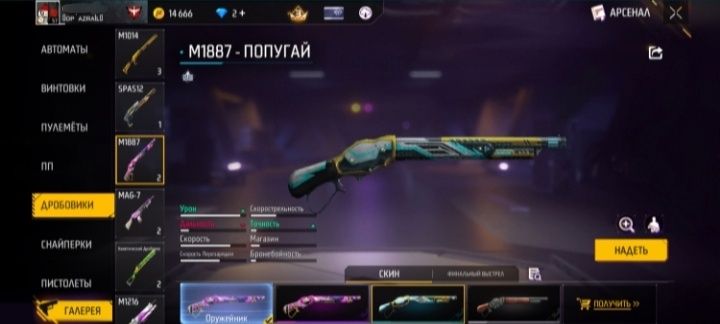 Фф акк сатыладыы