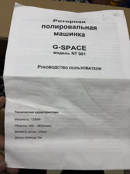Палирофка апарат ротр