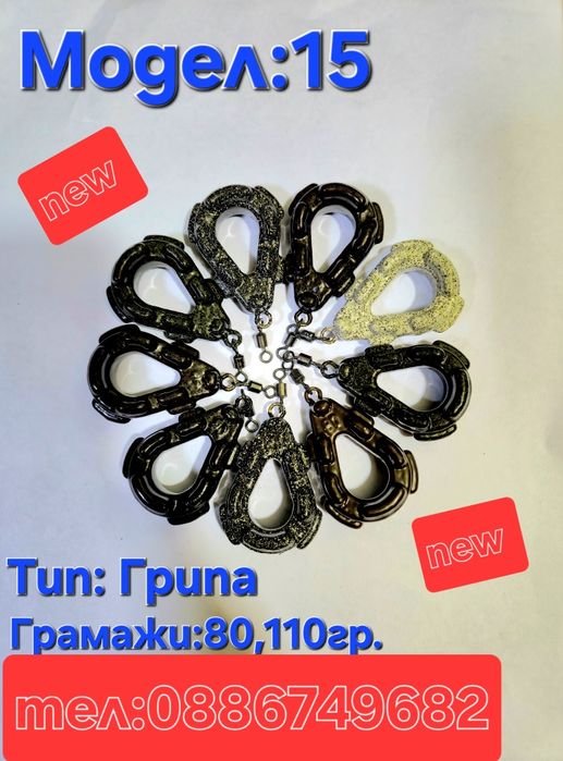 Шаранджийски Олова