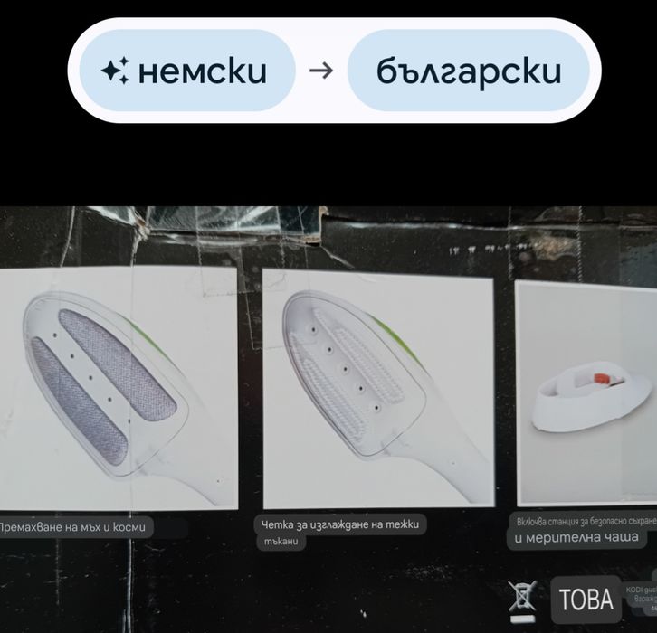 Парна ютия 4 в 1