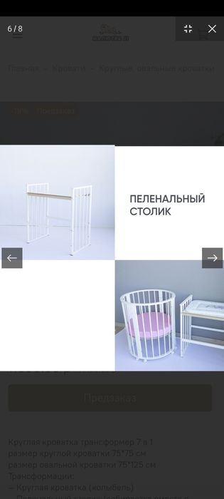 Продаётся детская кроватка трансформер