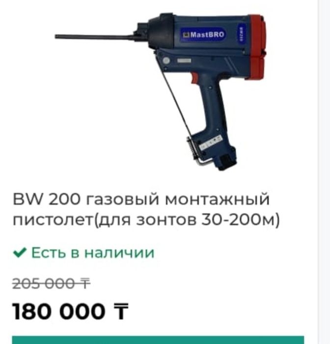 Продам газовый монтажный пистолет