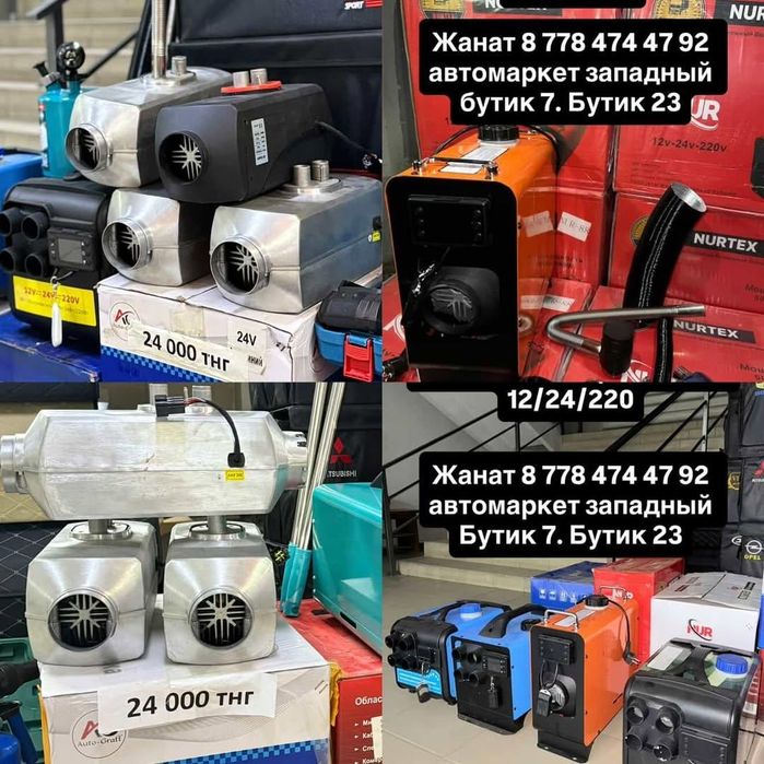 Автономка сухой фен