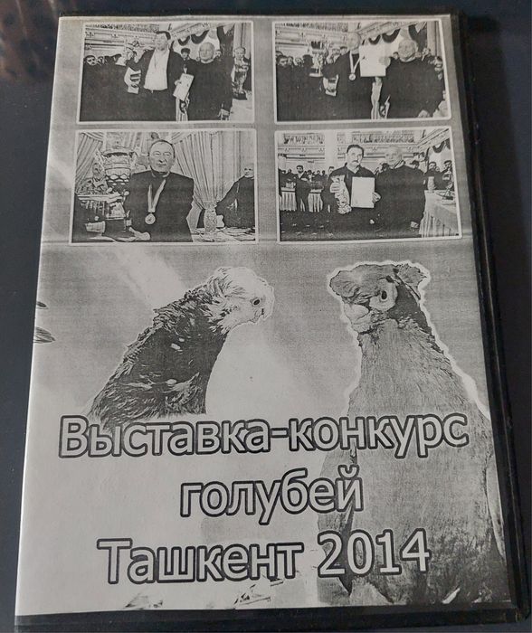 Голуби , книги  всё  про голубей,содержание, разведение,