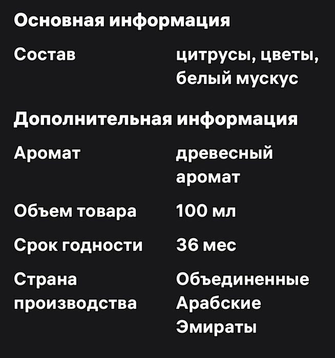 Парфюм женский .