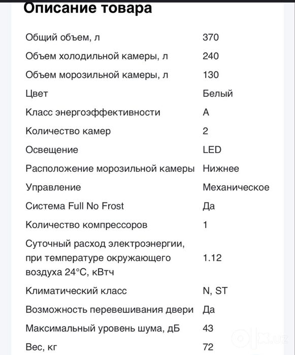 Холодильник бирюза