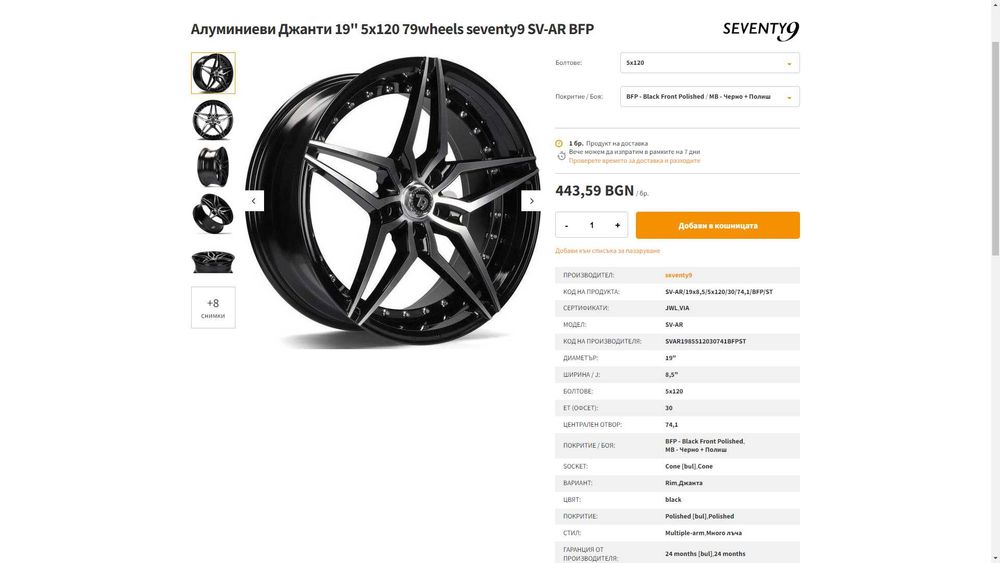 Джанти 19 цола 5x120, 74,1/ 72,6, за BMW с гyми Kumho 255/35/19